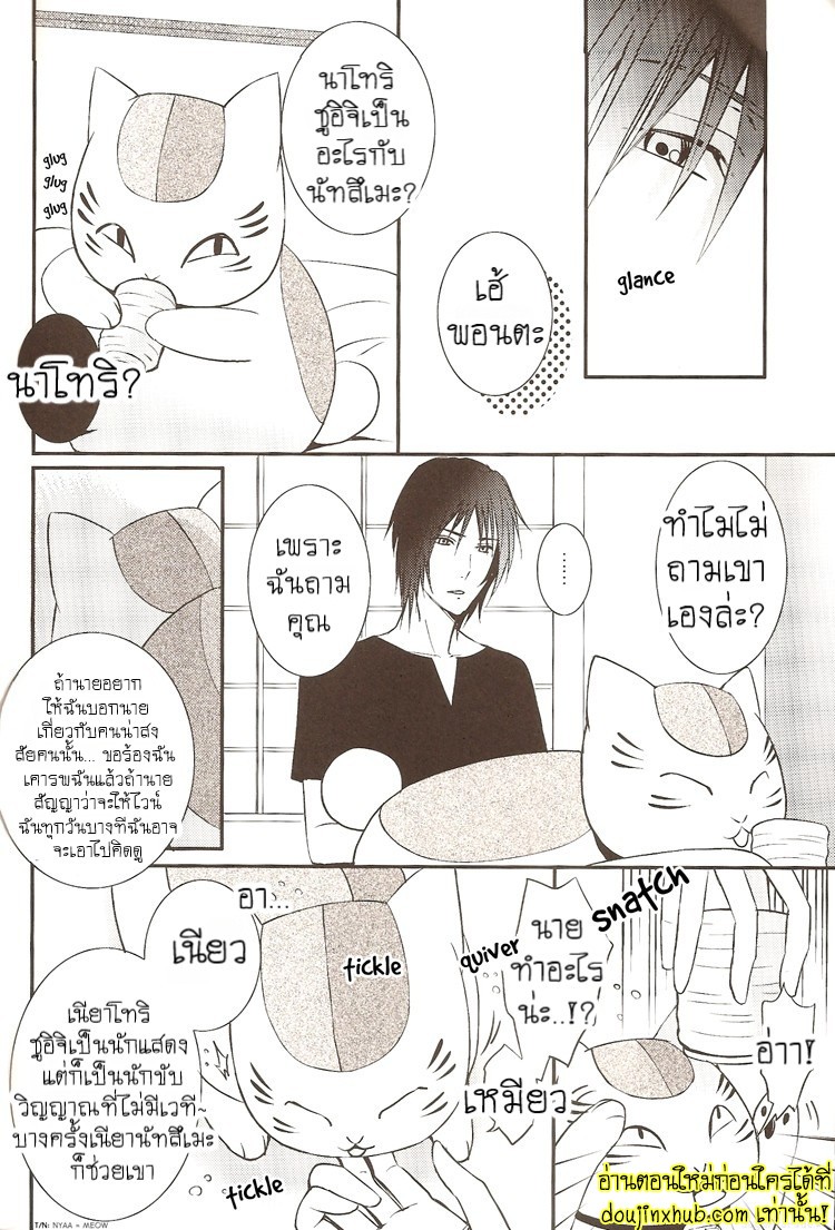 ฉันขอแค่เห็นแก่ตัวอีกนิดได้ไหม-22